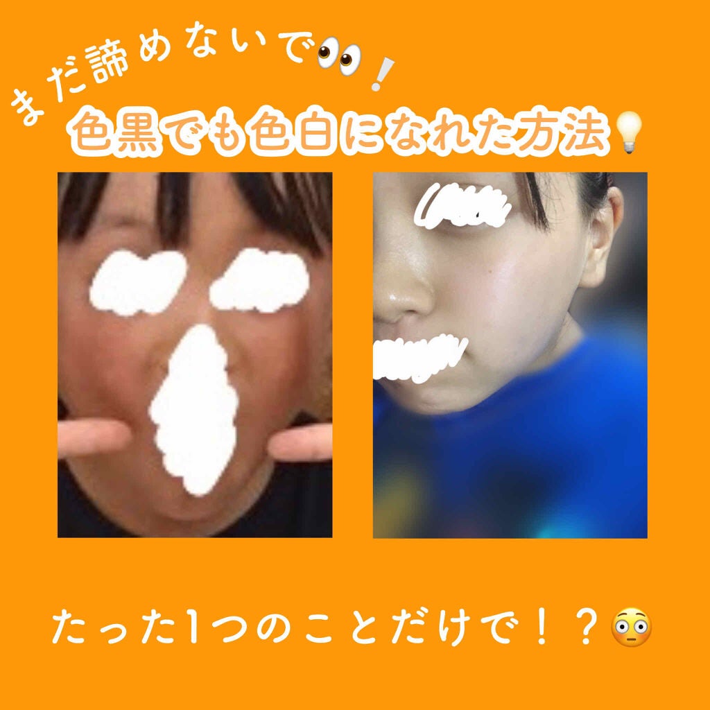 トーンアップUV エッセンス/サンカット®/日焼け止めローションを使ったクチコミ(1枚目)