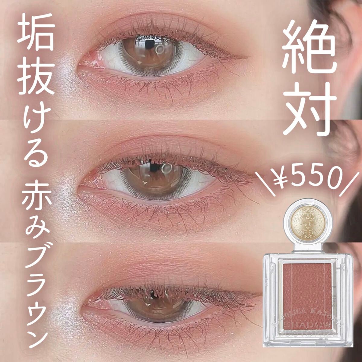 シャドーカスタマイズ/MAJOLICA MAJORCA/単色アイシャドウを使ったクチコミ(1枚目)