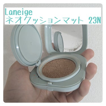 ネオクッション マット/LANEIGE/クッションファンデーションを使ったクチコミ（2枚目）