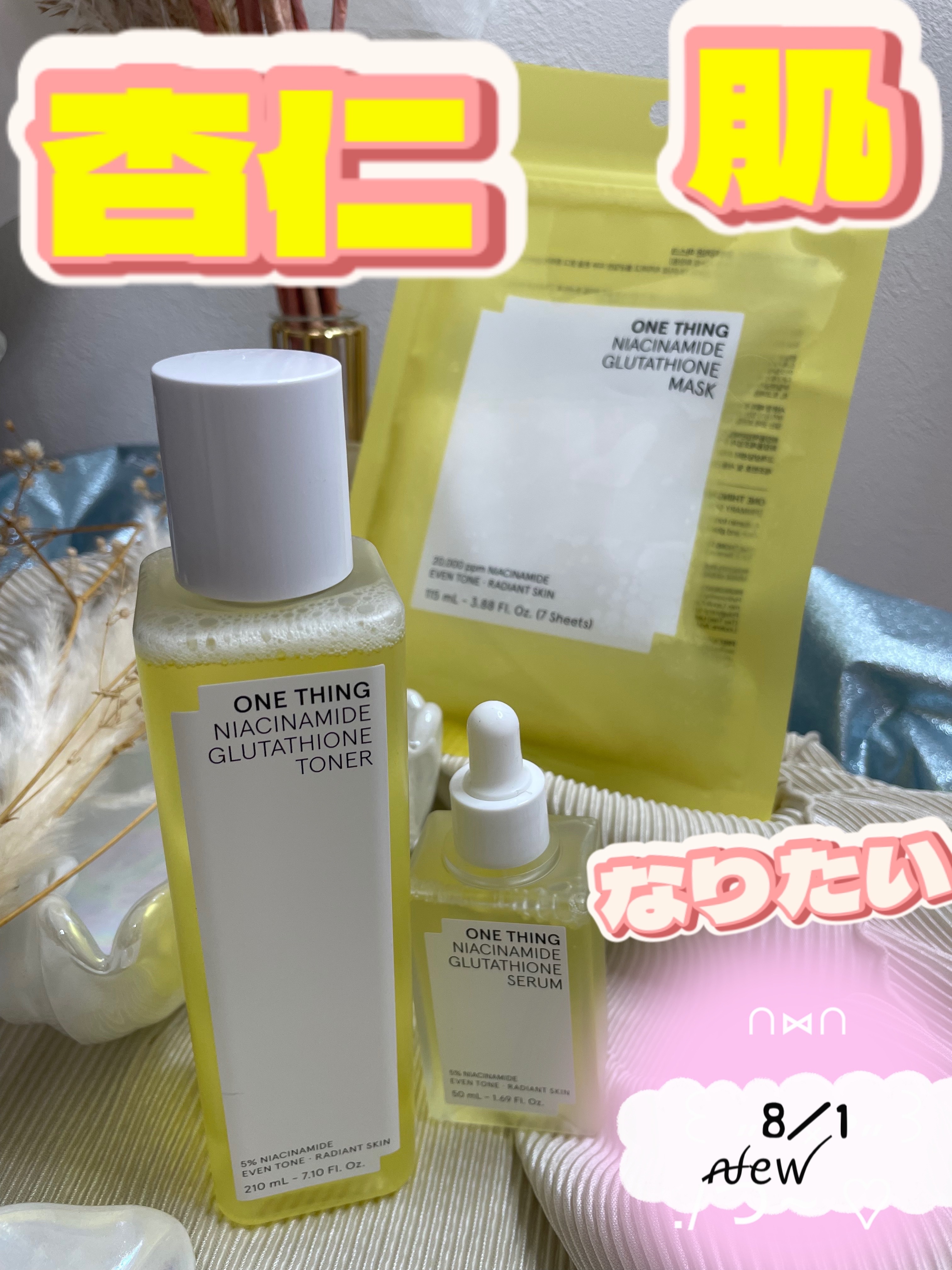 ナイアシンアミドグルタチオントナー/ONE THING/化粧水を使ったクチコミ（1枚目）