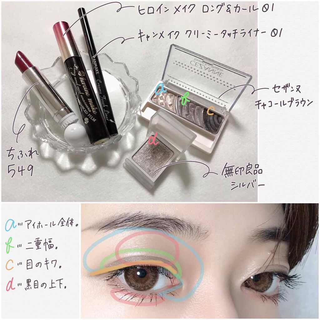 ロング&カールマスカラ アドバンストフィルム/ヒロインメイク/マスカラを使ったクチコミ(2枚目)