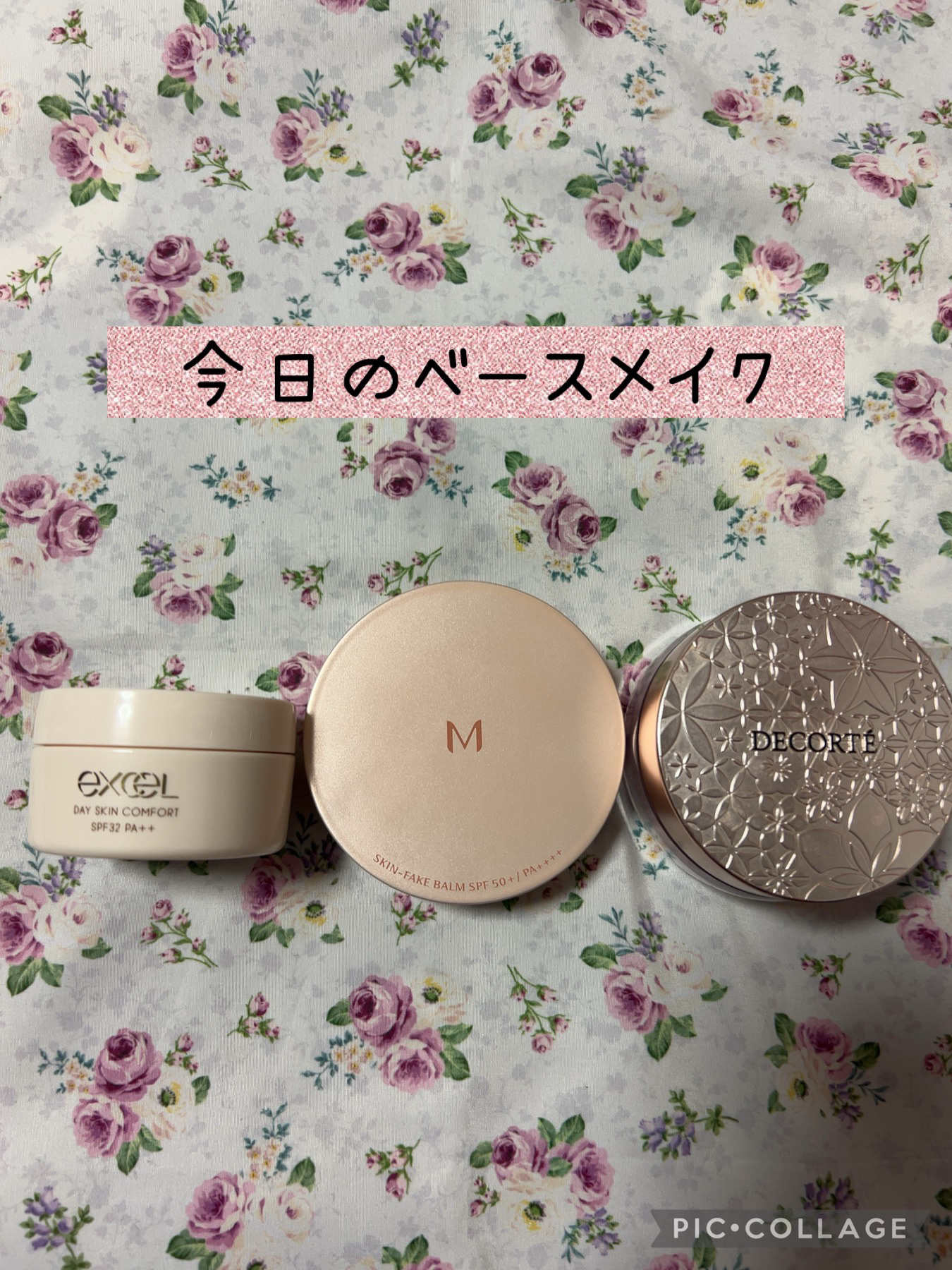 デイスキンコンフォート/excel/フェイスクリームを使ったクチコミ（1枚目）