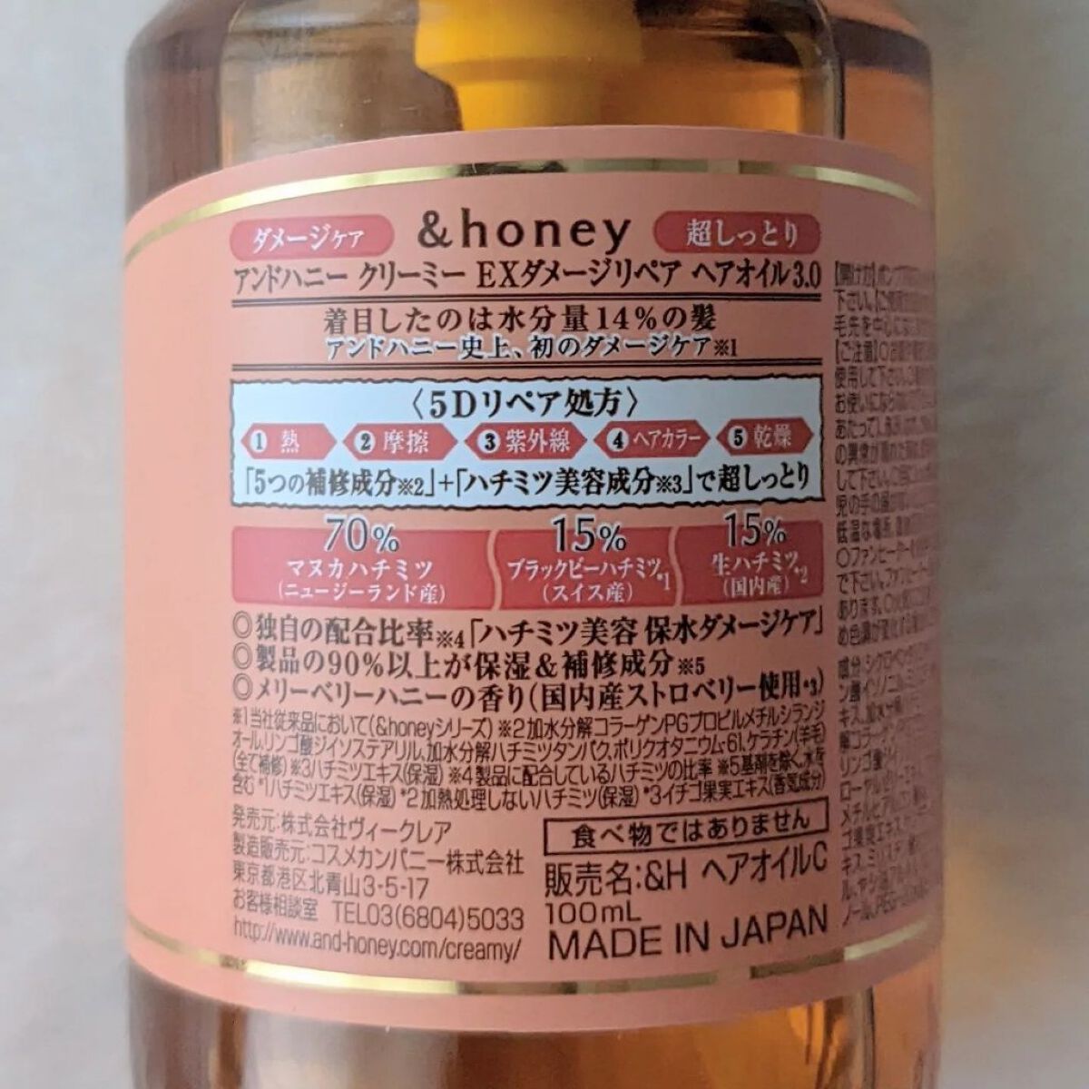 を使ったクチコミ（2枚目）