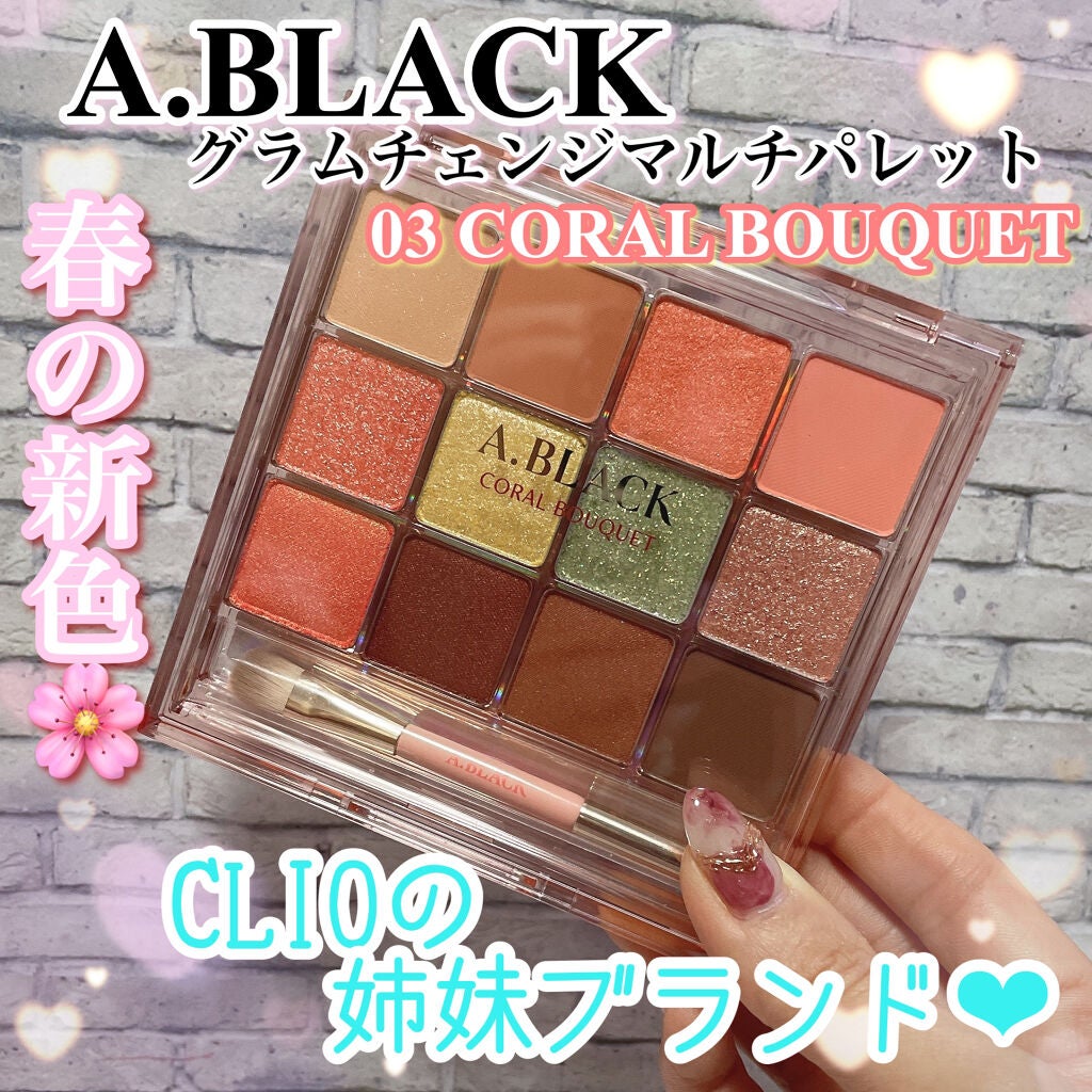 グラムチェンジマルチパレット/A.BLACK/マルチパレットを使ったクチコミ(1枚目)
