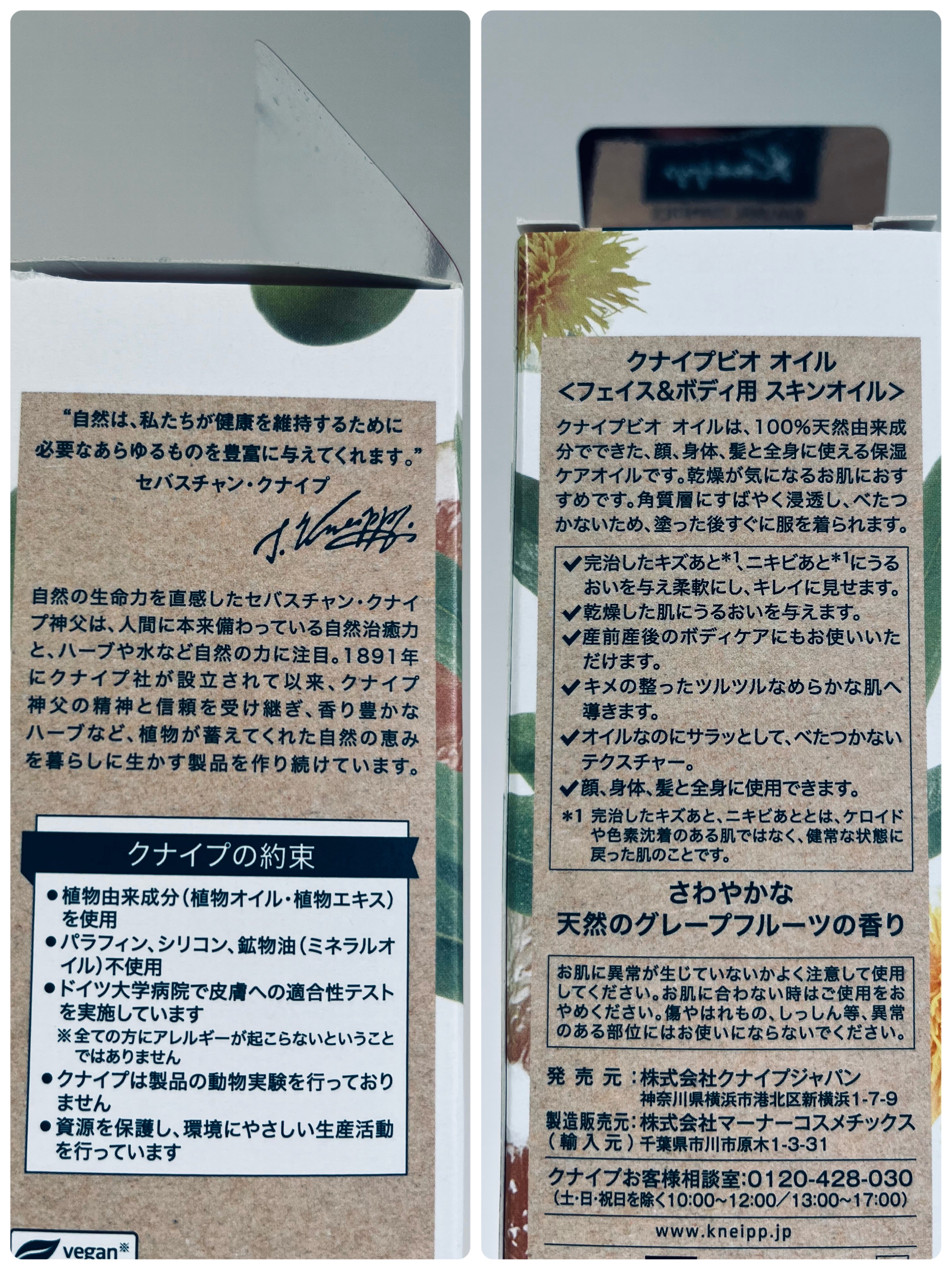 クナイプビオ オイル/クナイプ/ボディオイルを使ったクチコミ（2枚目）