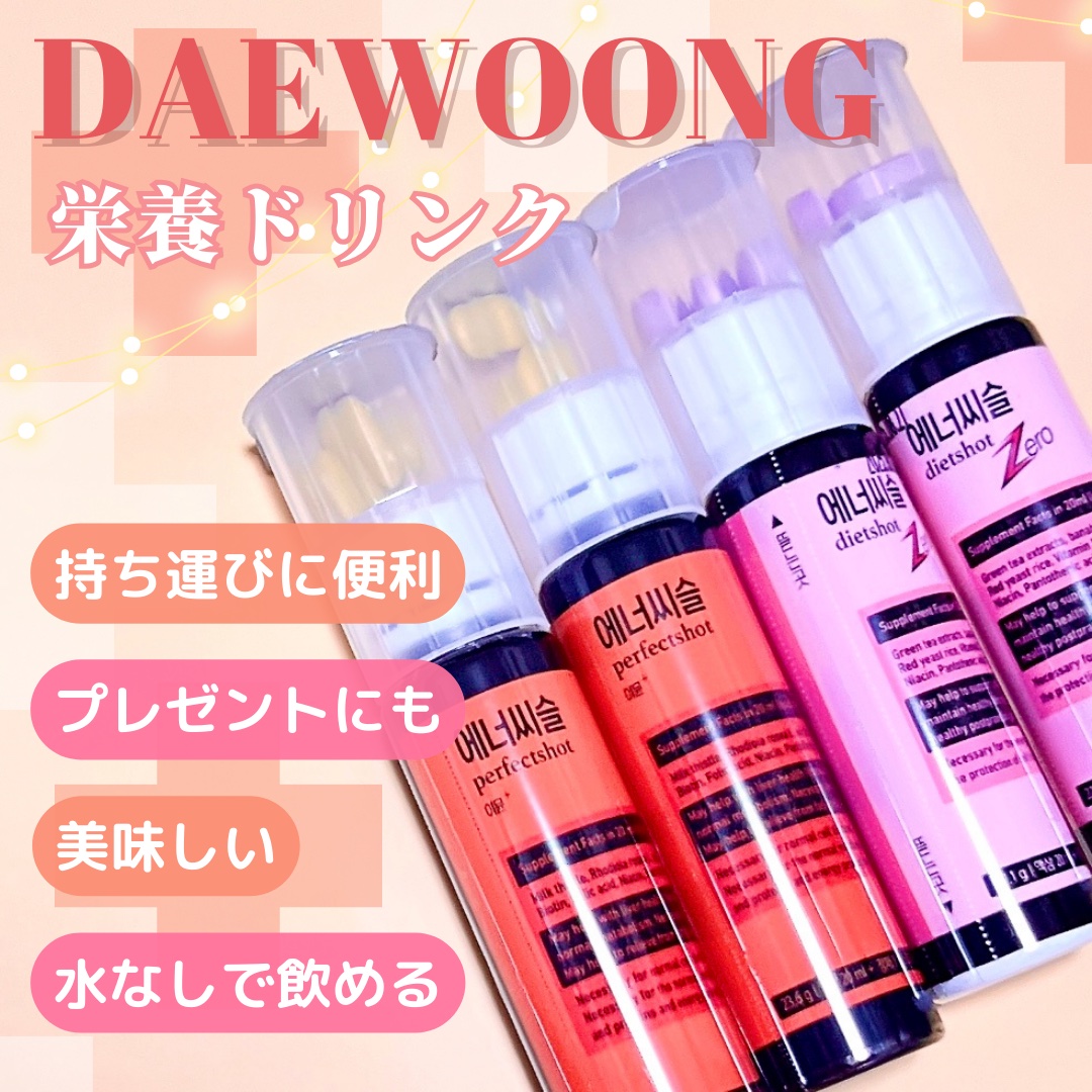 エナシスルパーフェクトショットイミューン+/DAEWOONG/栄養ドリンクを使ったクチコミ（1枚目）