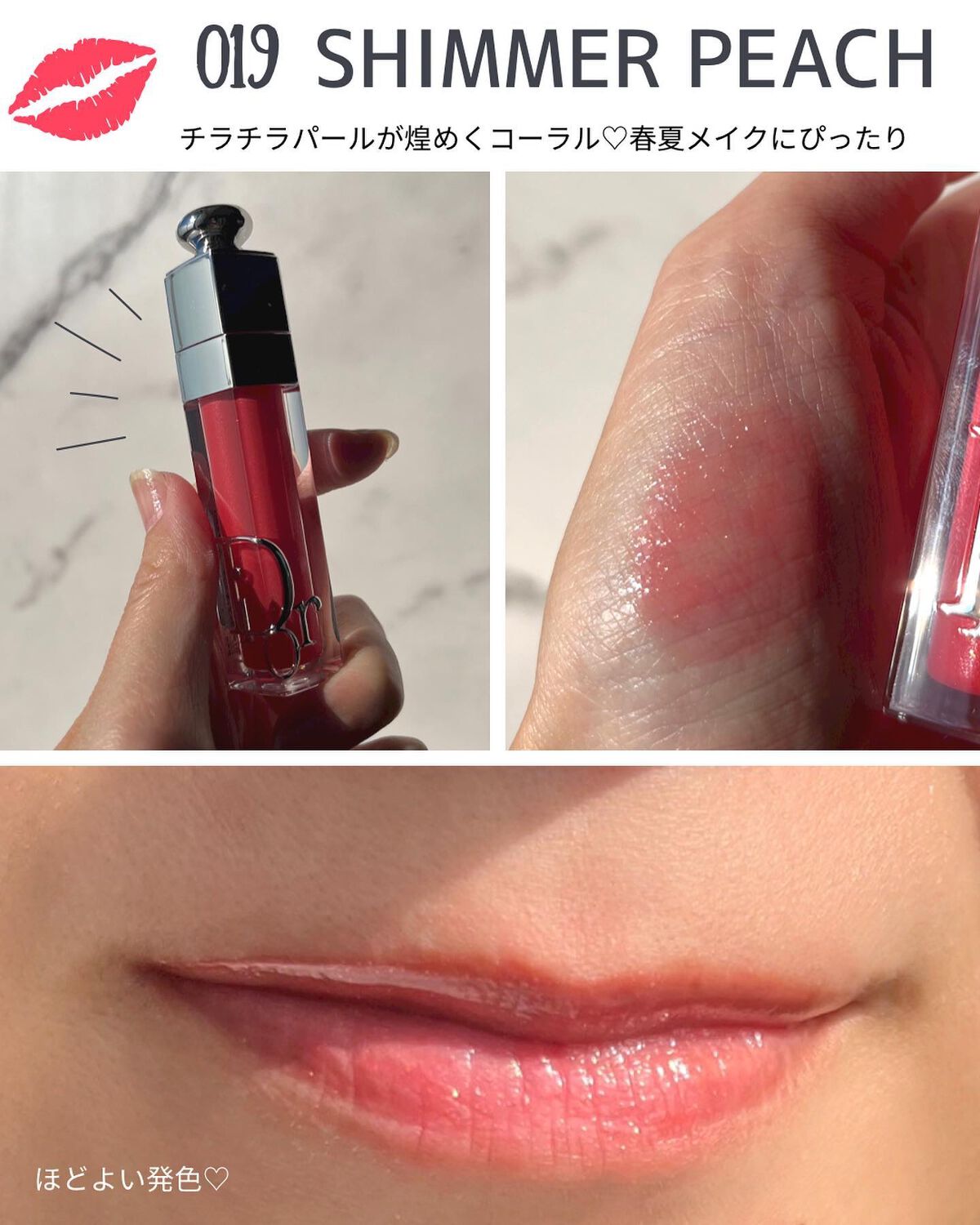 ディオール アディクト リップ マキシマイザー｜Diorの口コミ - イエベ