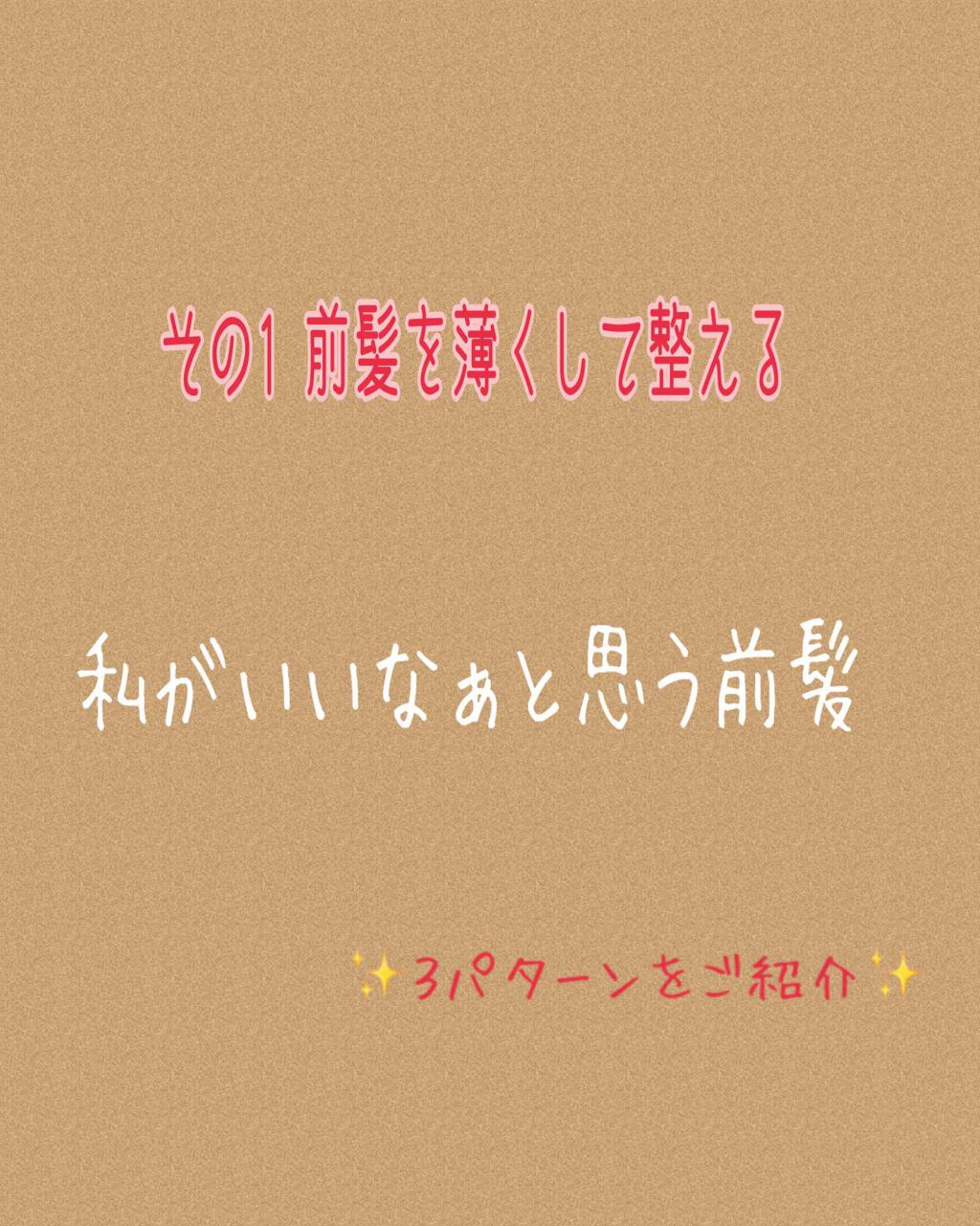 りー on LIPS 「今回も前回に引き続き「休校中にかわいくなっちゃおう作戦✨」身だ..」(2枚目)