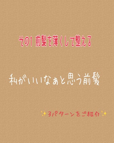 りー on LIPS 「今回も前回に引き続き「休校中にかわいくなっちゃおう作戦✨」身だ..」（2枚目）