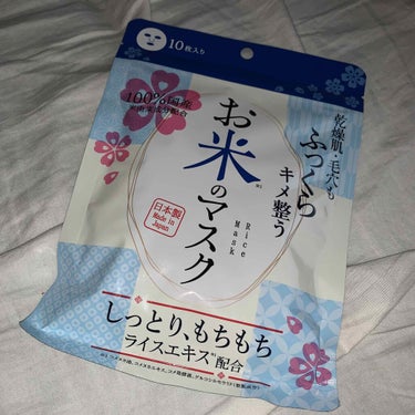 お米のマスク

10枚入り


500円ほどでドラッグストアにて購入しました！


最近ずっとマスク生活で、肌がマスクの擦れで乾燥し、荒れ地と化してしまっていました、、😅


近所のドラッグストアでこち