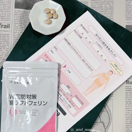 W脂肪対策 腸ラクトフェリン/日本予防医薬/健康サプリメントを使ったクチコミ(2枚目)