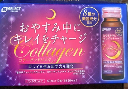 ザ コラーゲン ドリンク W/SHISEIDO/美容ドリンクを使ったクチコミ(1枚目)