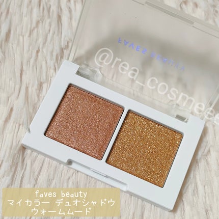 マイカラー デュオシャドウ/FAVES BEAUTY/アイシャドウパレットを使ったクチコミ(1枚目)