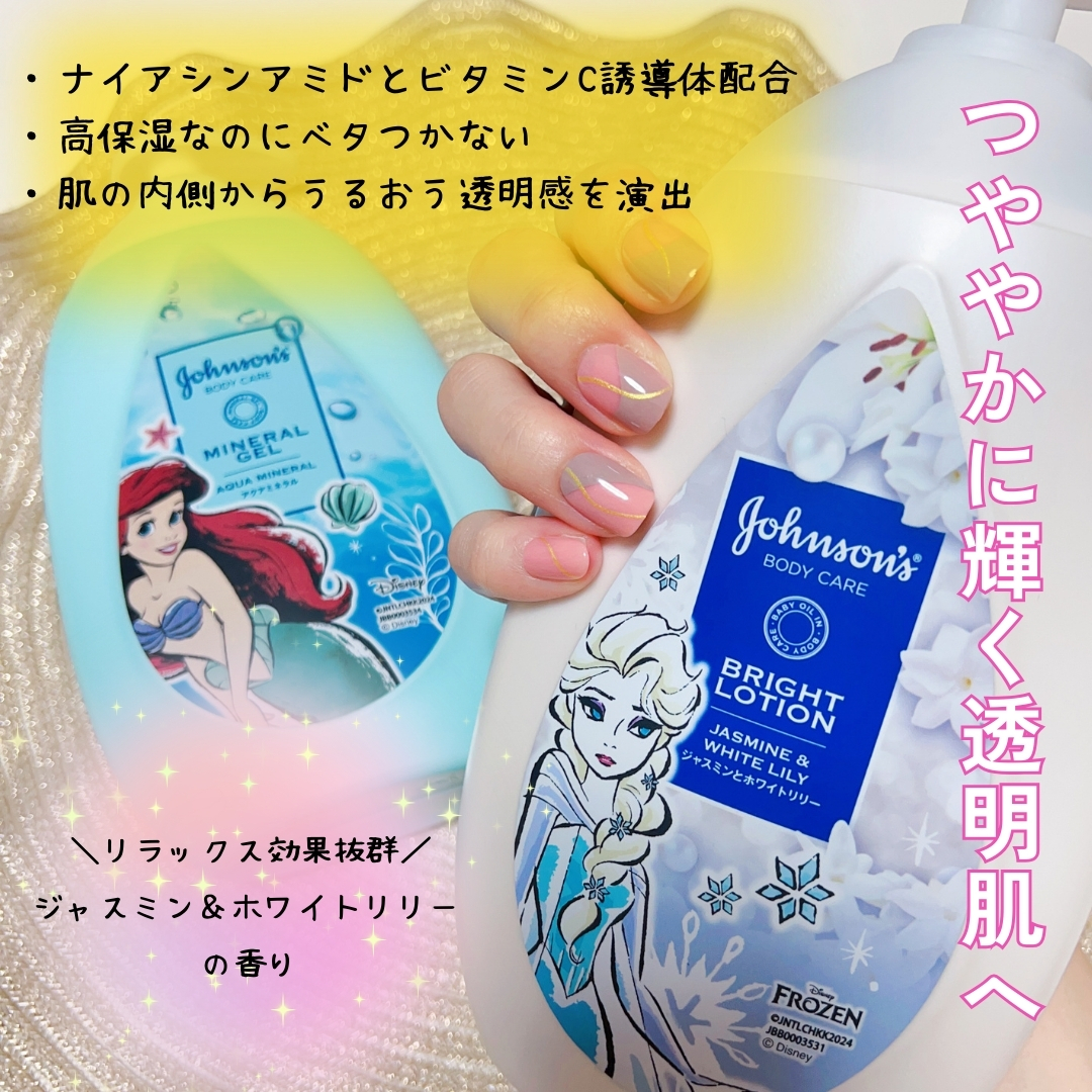 ミネラル ジェリーローション アクアミネラル 500ml/ジョンソンボディケア/ボディミルクを使ったクチコミ（2枚目）