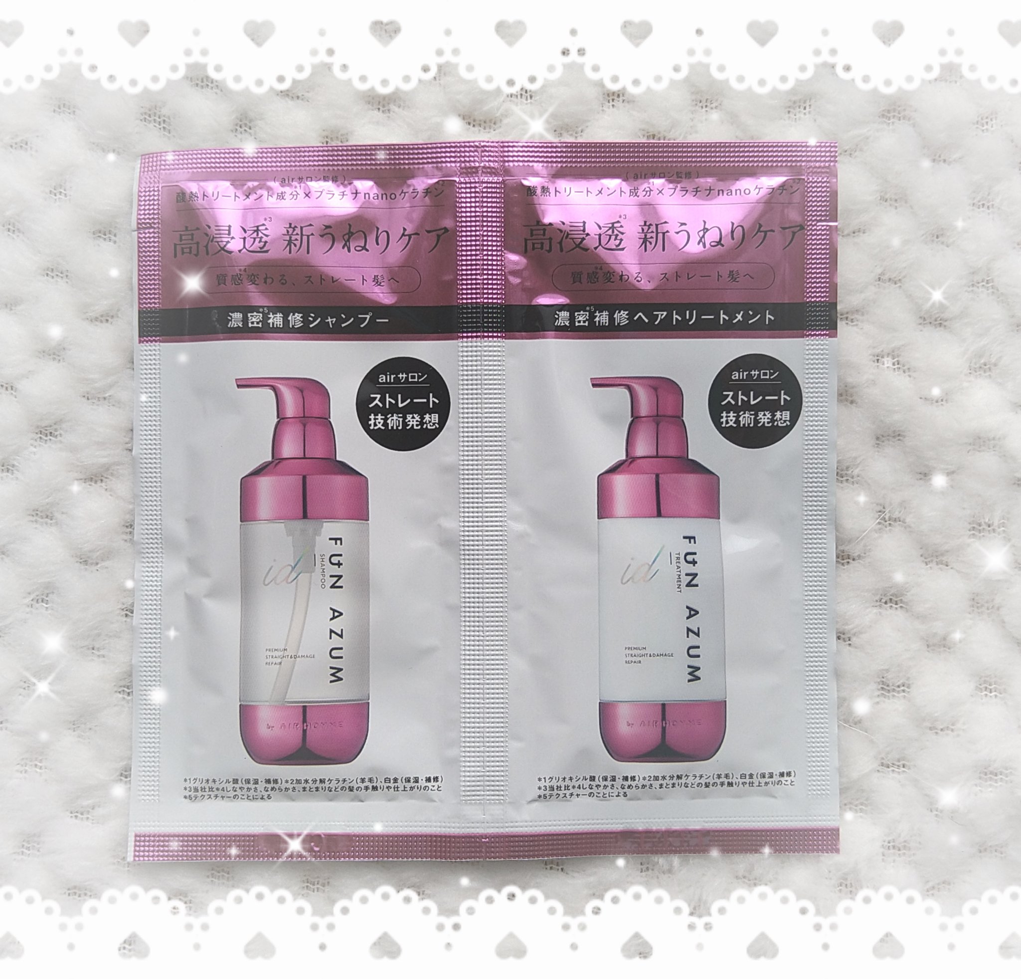 id プレミアムストレート&ダメージリペア シャンプー/ヘアトリートメント/FUN AZUM/市販シャンプーを使ったクチコミ（1枚目）