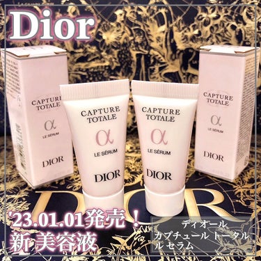 カプチュール トータル ル セラム/Dior/美容液を使ったクチコミ（1枚目）