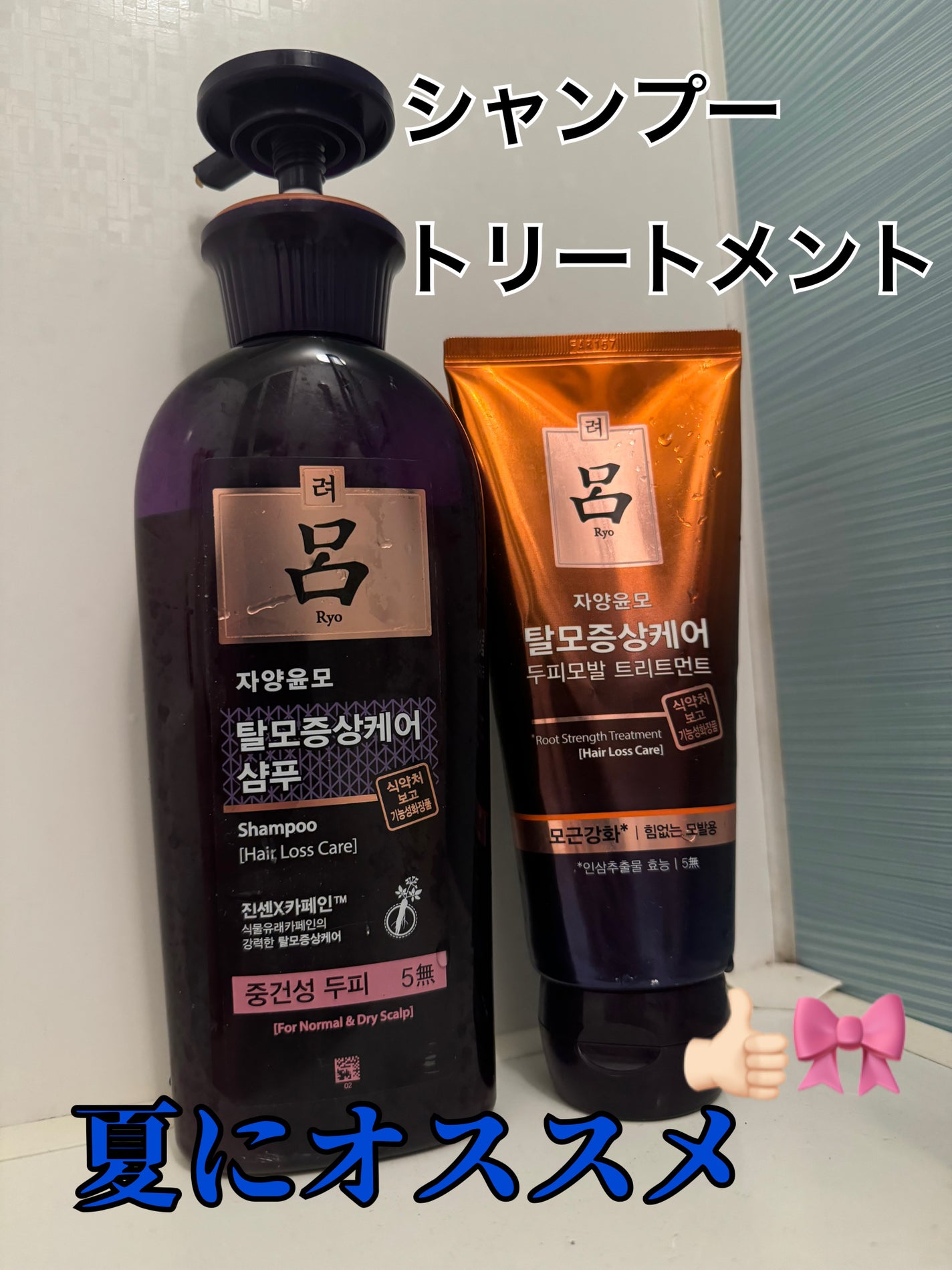 アンチエイジング シャンプー/コンディショナー/呂/シャンプー・コンディショナーを使ったクチコミ(1枚目)