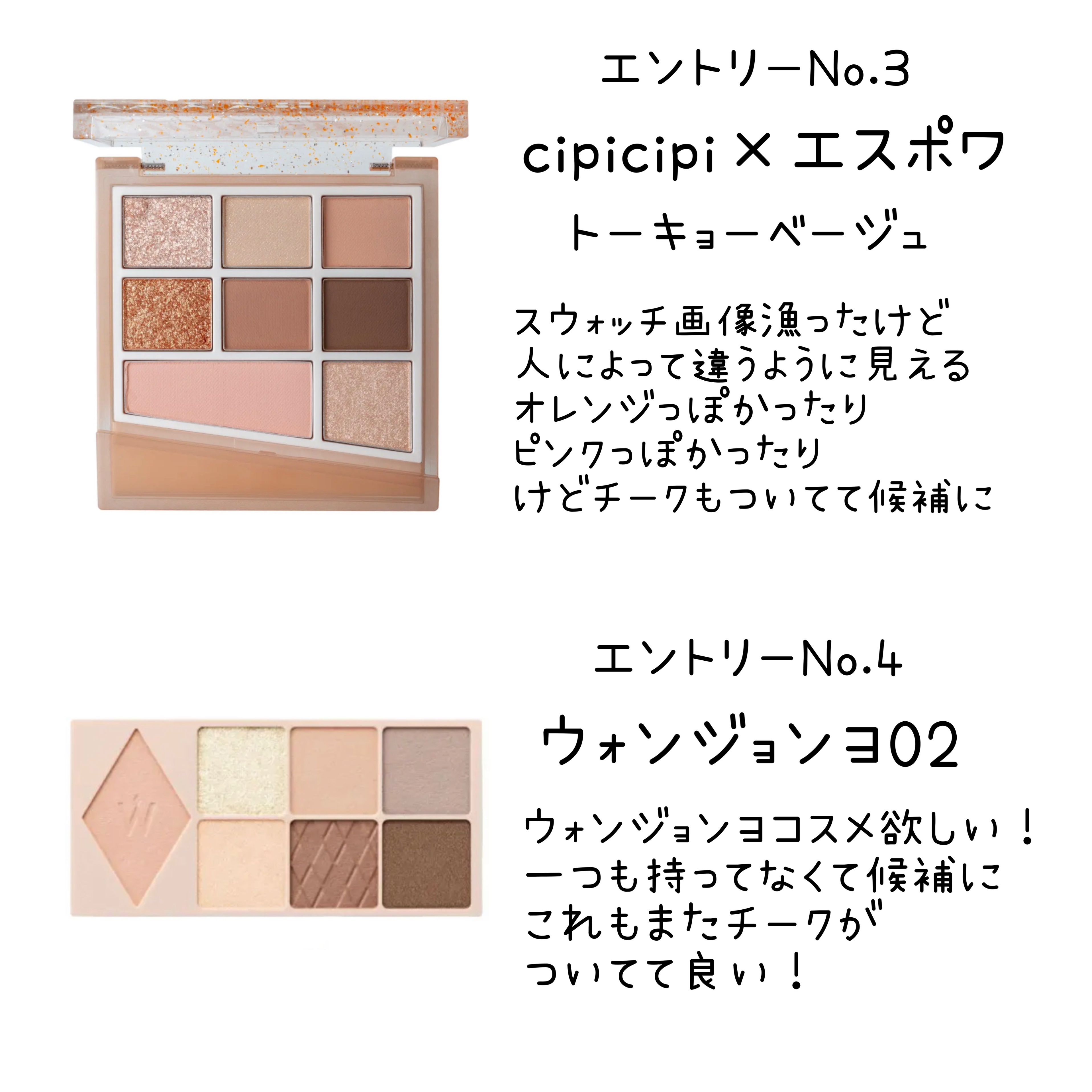CipiCipi×espoir リアルアイパレット オールニュー トーキョーベージュ/CipiCipi/アイシャドウパレットを使ったクチコミ（3枚目）