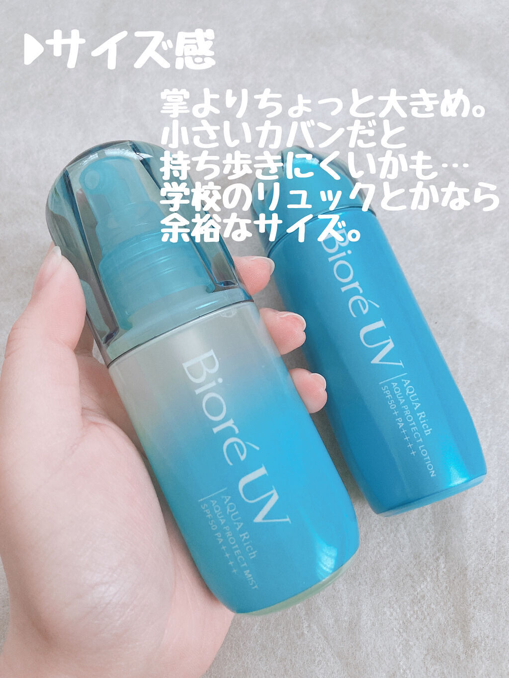 ビオレUV アクアリッチ アクアプロテクトローション(水層パック)/ビオレ/日焼け止めローションを使ったクチコミ（2枚目）