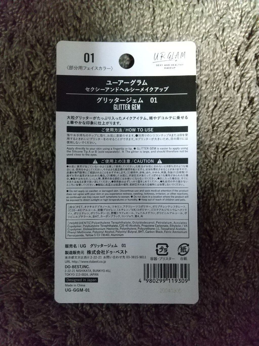 URGLAM　SPARKLE EYESHADOW/U R GLAM/単色アイシャドウを使ったクチコミ（2枚目）