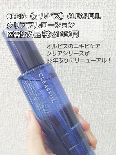 オルビス クリアフル ローションM(しっとりタイプ)のクチコミ「【スキンケア】
ORBIS
CLEARFUL LOTION
M（しっとりタイプ）
180ml .....」（2枚目）