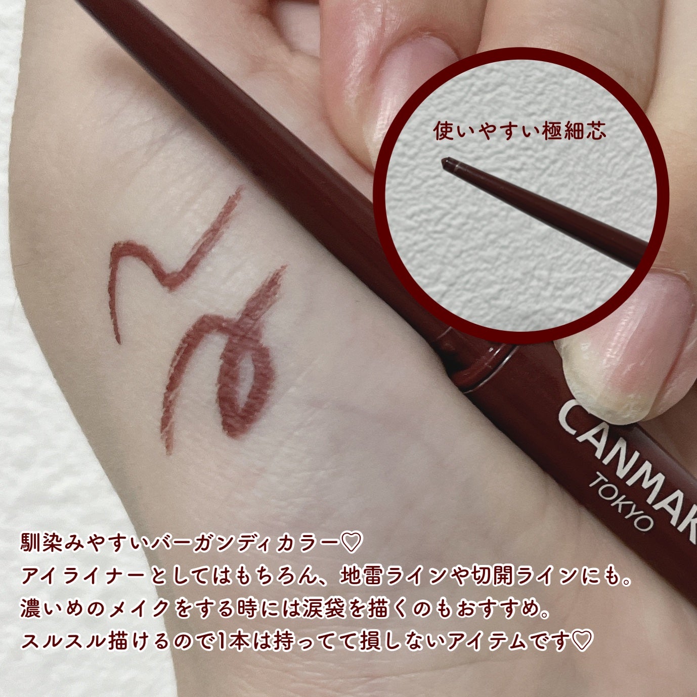 クリーミータッチライナー/キャンメイク/ジェルアイライナーを使ったクチコミ(2枚目)
