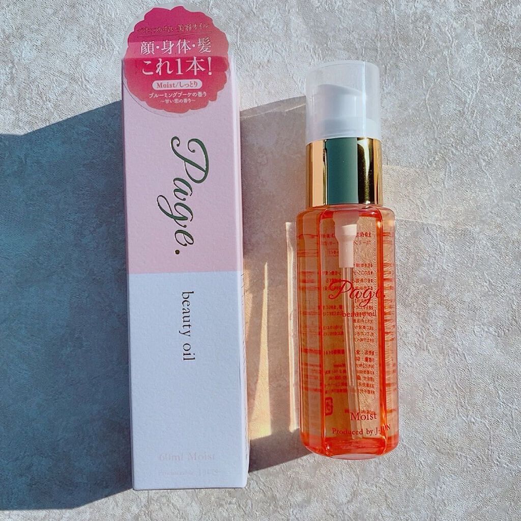 マルチ美容オイル/Page./その他を使ったクチコミ（3枚目）