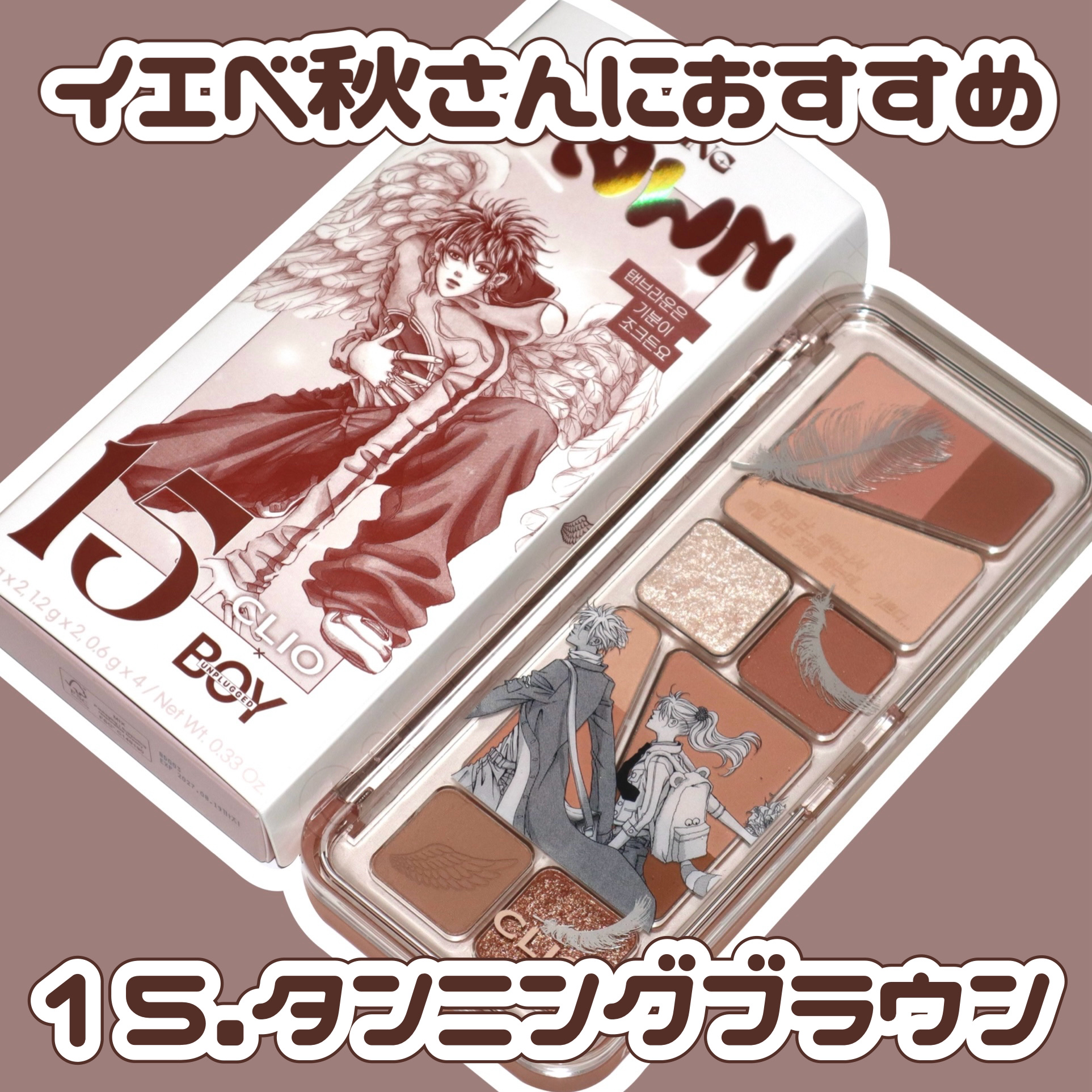 プロ アイ パレット エアー/CLIO/アイシャドウパレットを使ったクチコミ（1枚目）