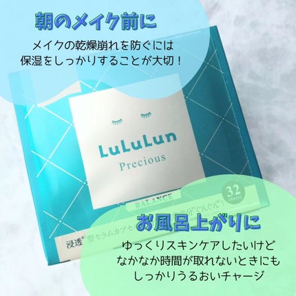 ルルルンプレシャス GREEN(Glow Up)/ルルルン/シートマスク・パックを使ったクチコミ(3枚目)