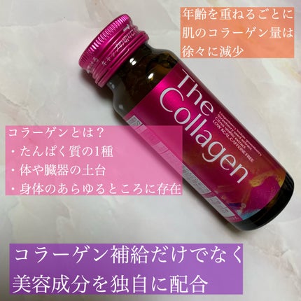 ザ・コラーゲン <ドリンク>/ザ・コラーゲン/美容サプリメントを使ったクチコミ(2枚目)
