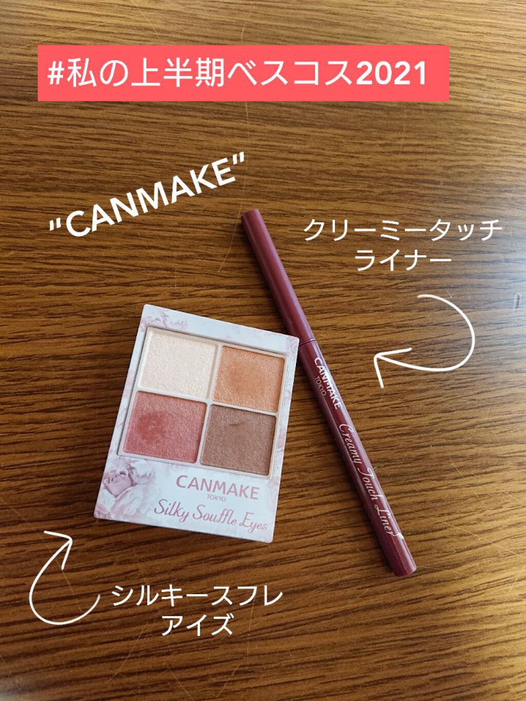 シルキースフレアイズ/キャンメイク/アイシャドウパレットを使ったクチコミ（1枚目）