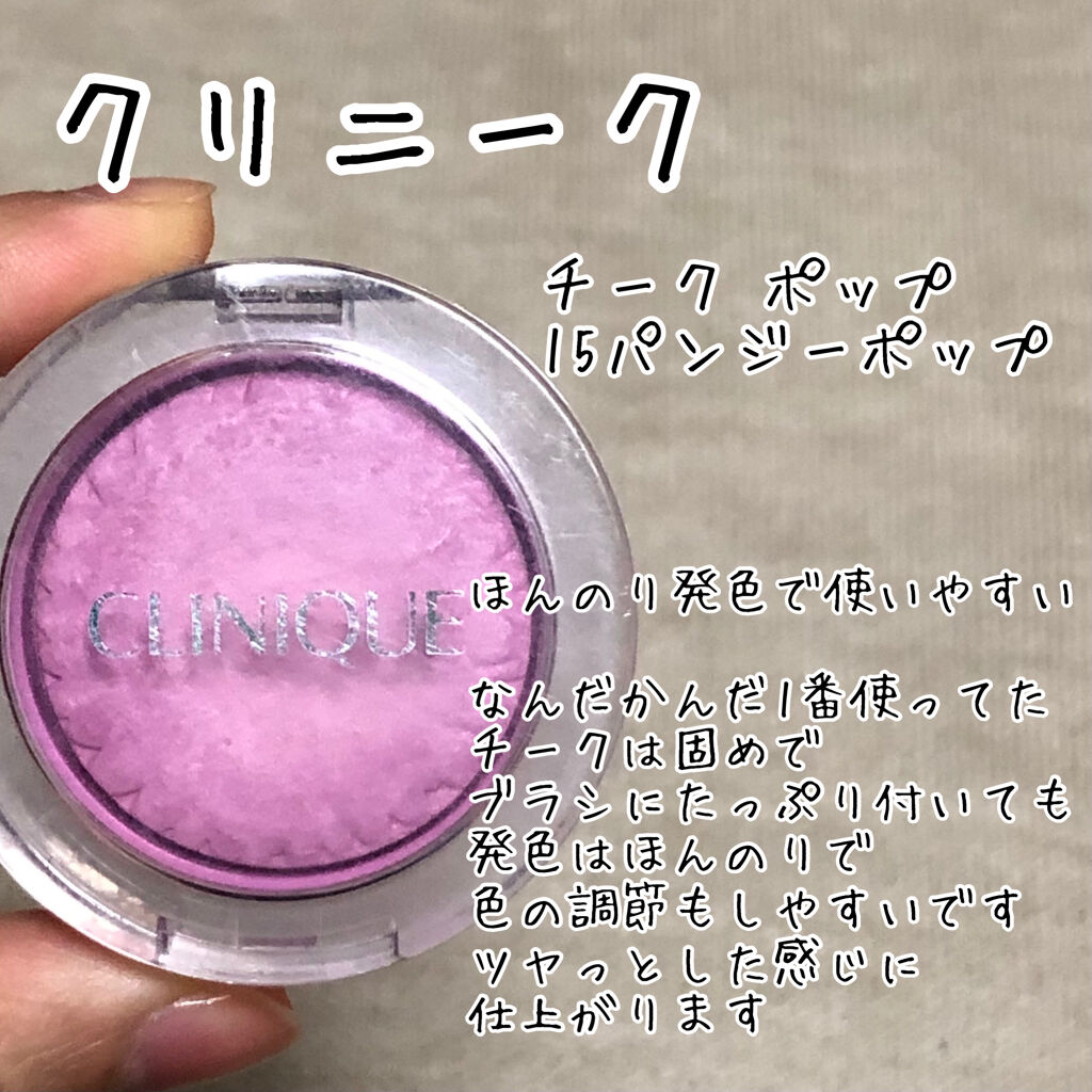チーク ポップ/CLINIQUE/パウダーチークを使ったクチコミ（2枚目）