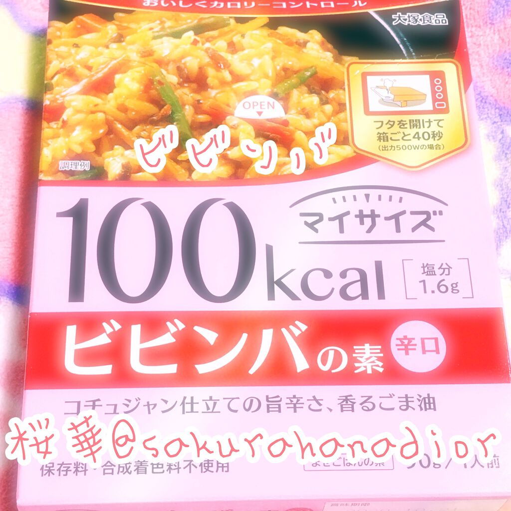 マイサイズ ビビンバの素/大塚製薬/食品を使ったクチコミ(1枚目)