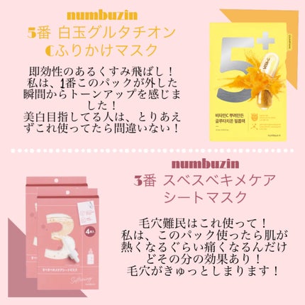 マデカダーママスクⅢ インセンティブフォーミュラ/センテリアン24/シートマスク・パックを使ったクチコミ(2枚目)