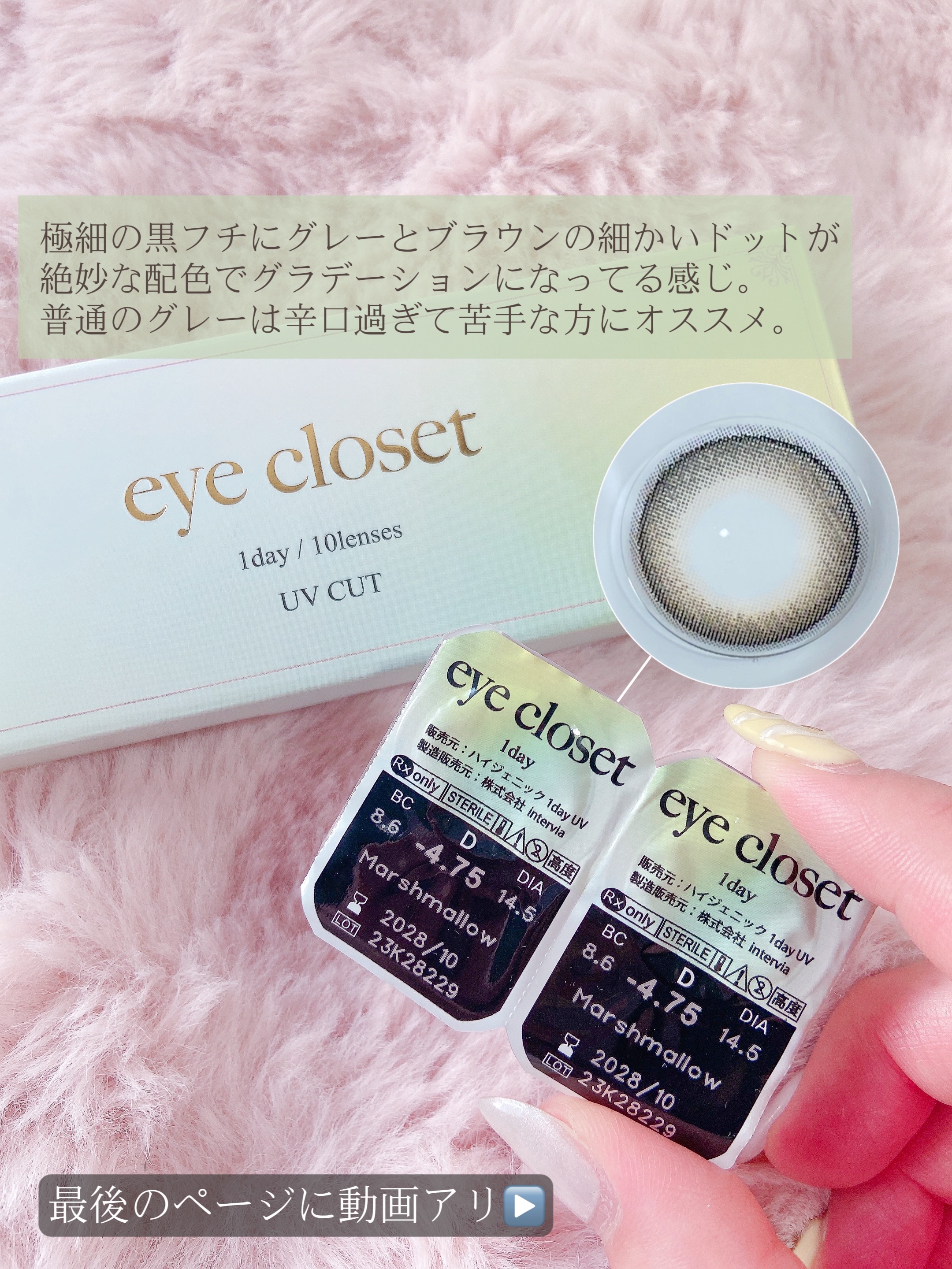eye closet AQUA MOIST UV 1day/EYE CLOSET/ワンデー（１DAY）カラコンを使ったクチコミ（3枚目）