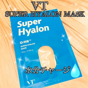 スーパーヒアルロン マスク/VT/シートマスク・パックを使ったクチコミ（1枚目）
