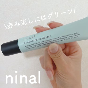 ninal UVコントロールカラーベース 02 Light green/ninal/化粧下地を使ったクチコミ（1枚目）