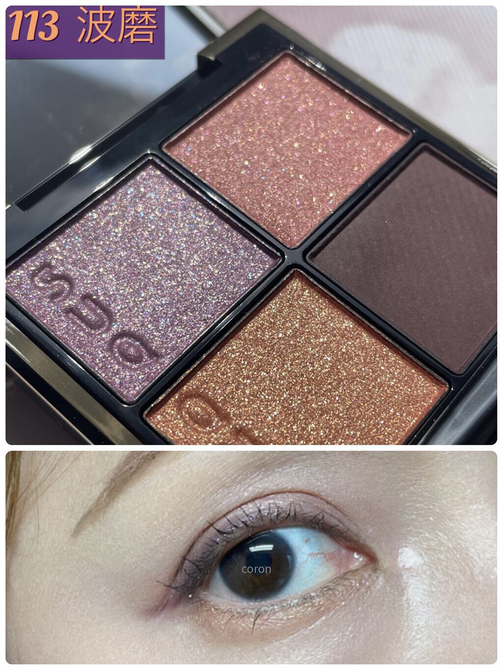 シグニチャー カラー アイズ/SUQQU/アイシャドウパレットを使ったクチコミ（1枚目）