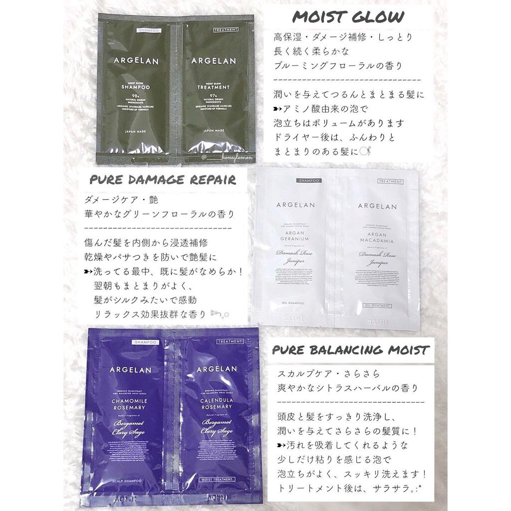 バランシング モイスト スカルプ シャンプー/ヘア トリートメント/アルジェラン/市販シャンプーを使ったクチコミ（2枚目）