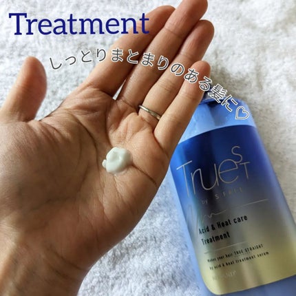 酸熱TRシャンプー/酸熱トリートメント/TRUEST/市販シャンプーを使ったクチコミ(4枚目)