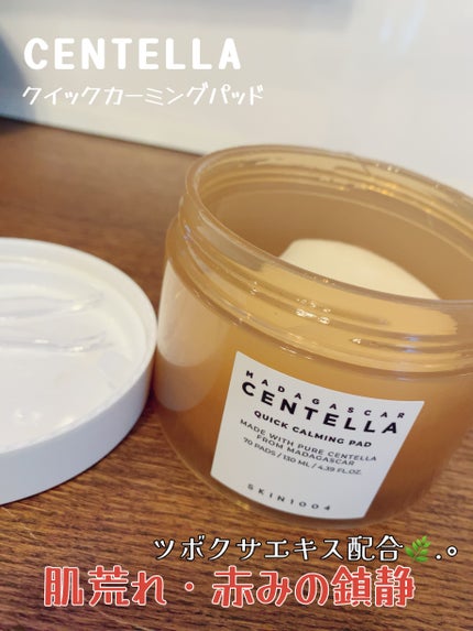 センテラ クイックカーミングパッド/SKIN1004/トナーパッドを使ったクチコミ(1枚目)
