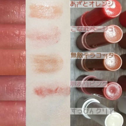 つやぷるリップR/b idol/口紅を使ったクチコミ(2枚目)