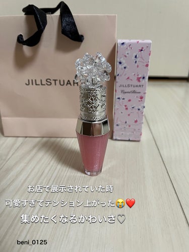 ジルスチュアート　クリスタルブルーム　リップブーケ セラム 101 gardenia sparkle（限定色）/JILL STUART/リップケア・リップクリームを使ったクチコミ（3枚目）