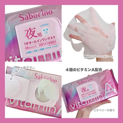 目ざまシート ビタットC/サボリーノ/シートマスク・パックを使ったクチコミ(3枚目)