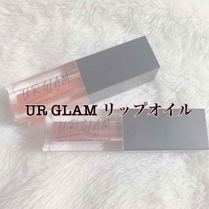 UR GLAM LIP OIL/U R GLAM/リップグロスを使ったクチコミ(1枚目)