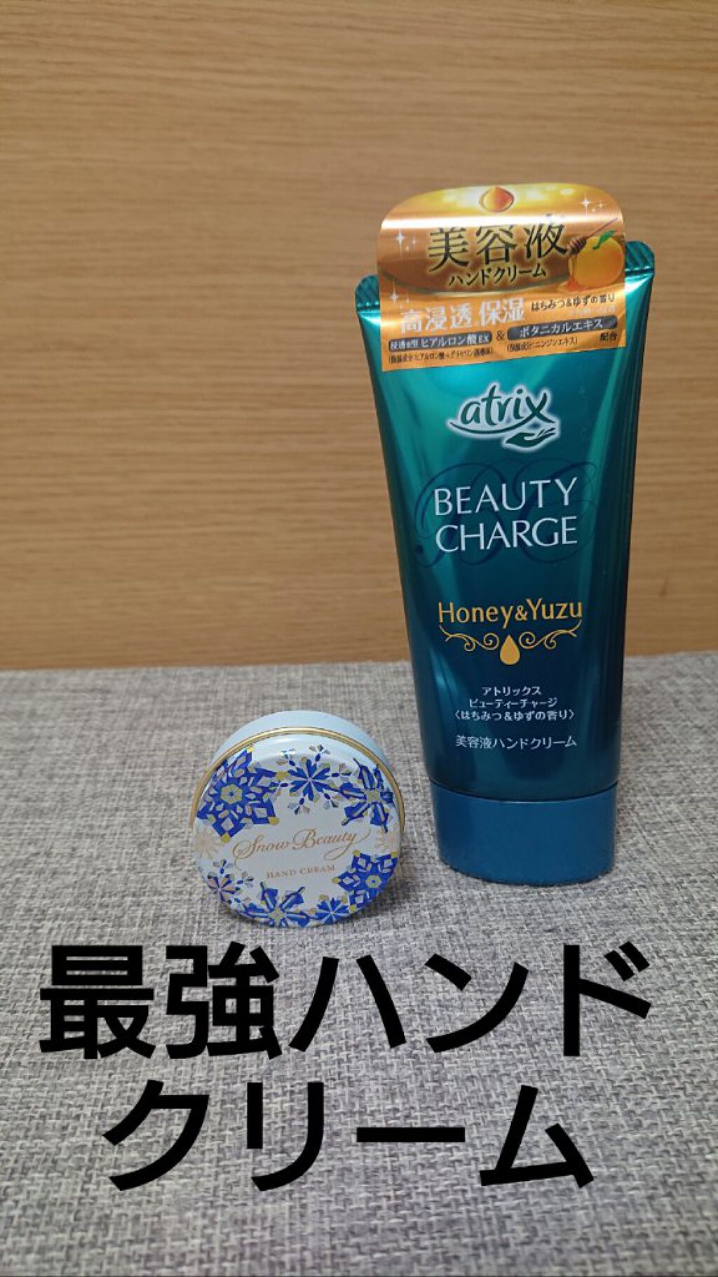 ホワイトニング ハンドクリーム/スノービューティー/ハンドクリームを使ったクチコミ(1枚目)