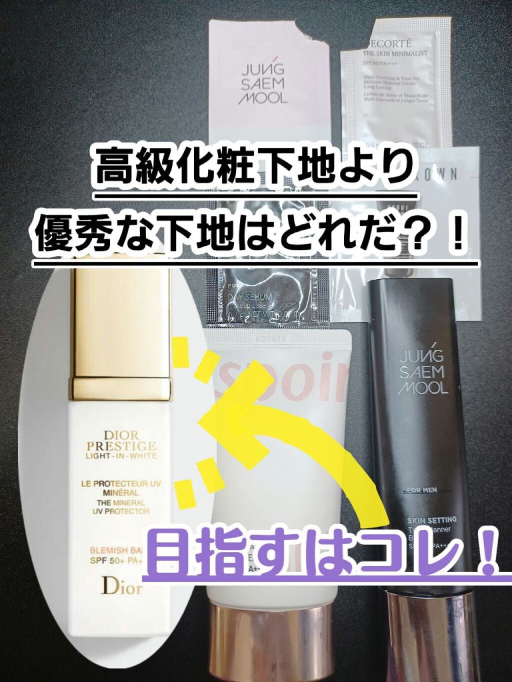 B.A デイセラムM シルキーグロー/B.A/化粧下地を使ったクチコミ(1枚目)