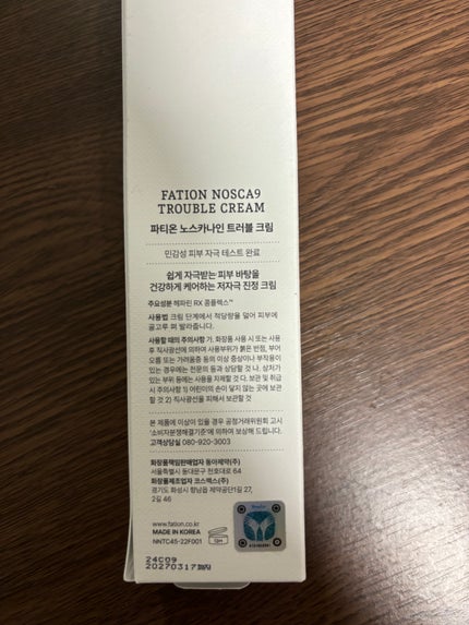 ノスカナイン トラブルクリーム/FATION/フェイスクリームを使ったクチコミ(6枚目)