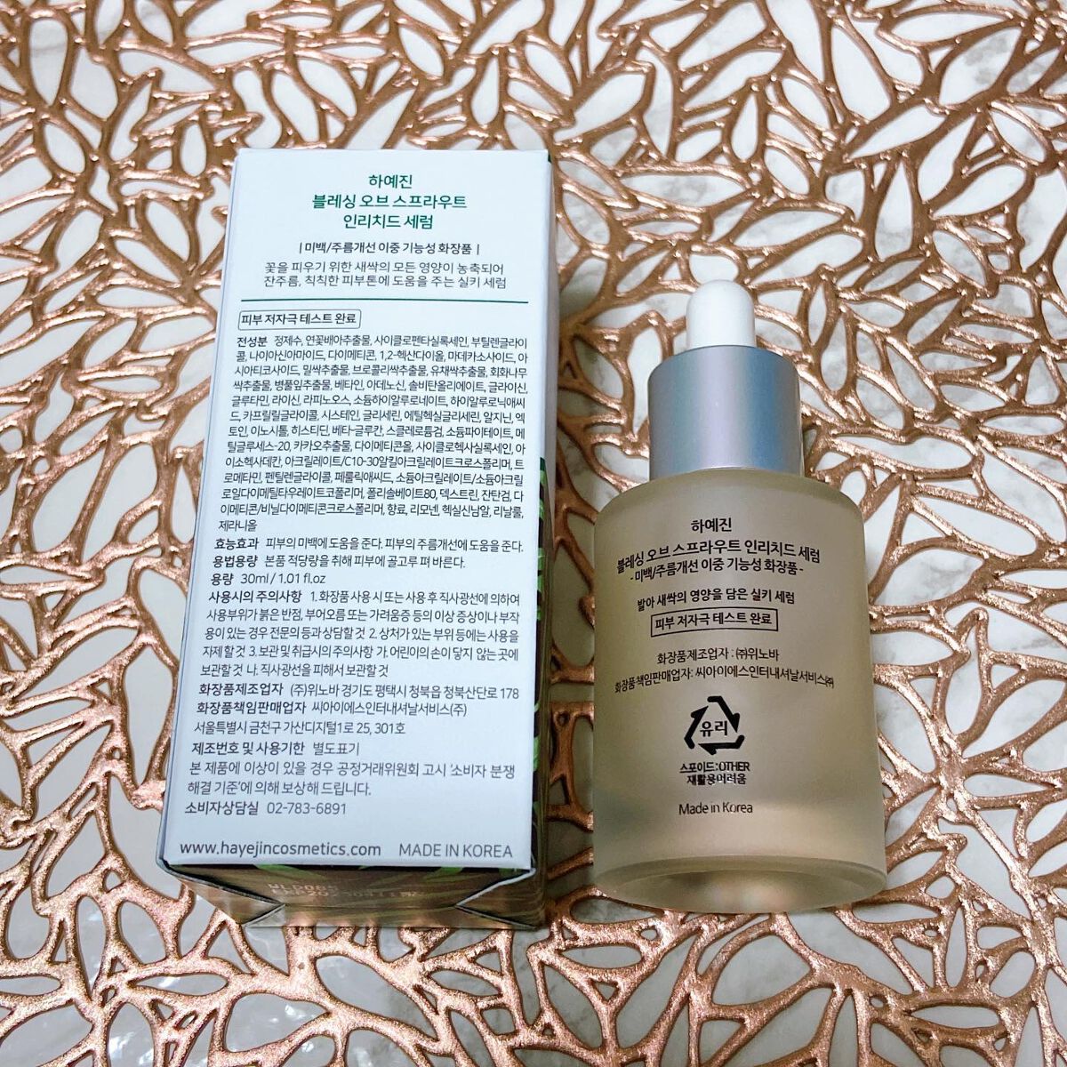 ブレッシングオブスプラウトエンリッチドセラム/HAYEJIN/美容液を使ったクチコミ（2枚目）