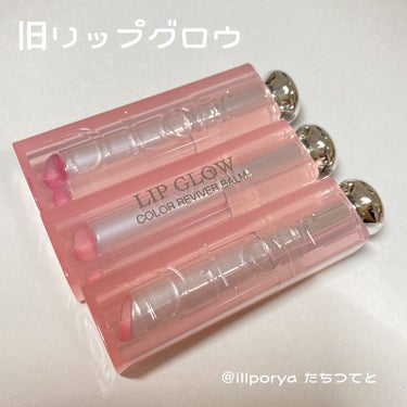 【旧】ディオール アディクト リップ グロウ/Dior/リップケア・リップクリームを使ったクチコミ（6枚目）